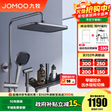 九牧（JOMOO） 花洒淋浴套装钢琴键大置物喷枪自动除垢顶喷淋浴器琴雨系列 精铜耐用水路36602【枪灰】爆款