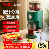 膳魔师（THERMOS）榨汁机汁渣分离全自动原汁机小型一人用NFC果汁鲜榨机家用水果蔬菜料理大容量口径好清洗国家补贴 【渣汁分离】99%纯汁率-马尔斯绿