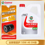 嘉实多 磁护 极护 全合成机油 金嘉护 银嘉护 嘉力 润滑油 汽车保养用油 银嘉护 矿物油 10W-40 SM 4L