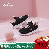 361°儿童运动鞋男女童(3-12岁)防撞鞋头密网休闲跑鞋 黑 34