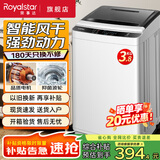 荣事达（Royalstar）全自动波轮洗衣机家用租房节能大容量一键脱水蓝光 3.8公斤/智能风干/节能省水/高效电机