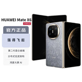华为Mate X6 12GB+256GB 星云灰 鸿蒙大屏AI 红枫原色影像折叠旗舰手机 折叠屏