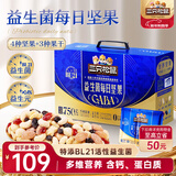 三只松鼠益生菌每日坚果750g/30袋 坚果大礼包零食开心果腰果团购送礼年货