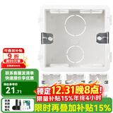 西门子（SIEMENS） 西门子 墙壁86型通用联体暗盒可拼装底盒线盒接线盒 白色8只装