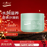 安安金纯 A'Gensn橄榄油滋养倍润补水霜60g 