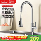日丰厨房水龙头冷热抽拉三功能小蛮腰洗菜盆水槽龙头RF-94058BD