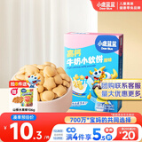 小鹿蓝蓝 高钙牛奶小软饼原味 宝宝儿童零食饼干 纯真奶香小饼干 60g