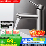 华帝（VATTI）机械臂面盆水龙头洗手盆洗脸盆万向旋转冷热出水304不锈钢四模式