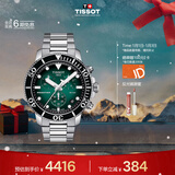 天梭（TISSOT）手表 海星系列男表 瑞士石英男士钢带腕表潜水表新年礼物