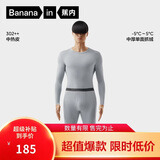 蕉内热皮3系保暖内衣男女士7A抗菌棉感秋衣秋裤套装加厚抓绒秋冬季