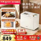 东菱烤面包机家用和面机全自动揉面制肉松吐司酸奶泡菜发酵多功能预约早餐机器DL-1352 新年礼物 棉云白（独立酵母盒）