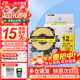 普贴（PUTY）适用爱普生标签机色带标签带适用锦宫标签机色带不干胶防水防油耐撕耐磨标签机标签纸 黄底黑字 12mm