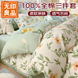 无印良品学生宿舍纯棉三件套0.9/1.2米儿童单人床上用品被套床单枕套 青柠