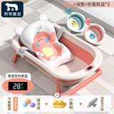 劳可里尼（NOCOLLINY）婴儿洗澡盆可折叠 儿童浴盆大号可坐可躺 宝宝洗澡桶新生儿童用品 洗护套装【脸盆+悬浮垫】樱花粉