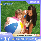 INTEX 59020充气沙滩球 戏水儿童玩具球海滩球宝宝玩具 四色充气球51cm