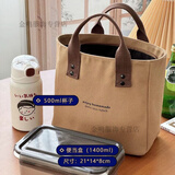 畅印帆布纯色手提袋日式便当妈咪上班族外出带饭简约撞色时尚拎包饭盒 卡其色铆钉手提包