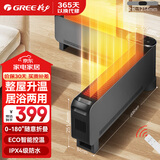 格力（GREE）折叠踢脚线取暖器家用大面积电暖器遥控电暖气片IPX4级防水移动地暖浴室干衣取暖 1.2米折叠遥控款踢脚线NJE-X6020B
