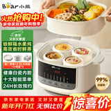 小熊（Bear）电炖盅隔水炖汤盅电炖锅燕窝炖盅煲汤炖汤陶瓷全自动家用3-4人炖蒸煮一体多功能锅4.1L DDZ-J25H5