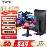 KTC 27英寸2K 275Hz高刷FastIPS快速液晶屏HDR400硬件低蓝光三角洲240Hz电竞游戏电脑显示器H27E7S