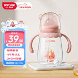 小土豆（potato）吸管奶瓶婴儿玻璃宽口径带手柄重力球配L号4个月以上 240ml妃桃粉