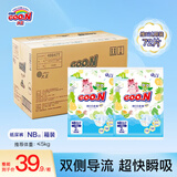 大王（GOO.N）澄萃系列  维E精华新升级婴儿透气尿不湿纸尿裤 维E 纸尿裤NB 试用装箱装 72片