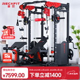 睿致（RECHFIT）龙门架史密斯机综合训练器健身器材家用商用多功能一体机 RS105标准款不含倒蹬和蝴蝶夹胸