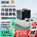 绿巨能（llano）适用富士xt50相机NP-W126S电池快充充电器xt30/XM5/xs10/x100vi/xt20/XE4/A5/X-Pro3微单PD/QC快充