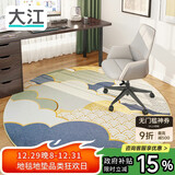 大江圆形地毯电脑椅地垫卧室转椅地垫电竞地毯椅子垫子地垫书房隔音