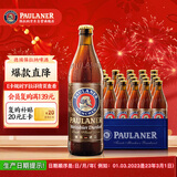 保拉纳（Paulaner）浓色小麦（黑）啤酒 500ml*20瓶 德国啤酒 京东自营 元旦送礼