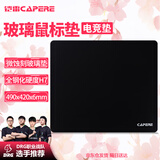 CAPERE(铠雷)防水全钢化微蚀刻光滑玻璃游戏鼠标垫加厚防滑PU底 玻璃垫pro【星耀黑】490x420x6mm速度型