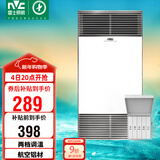 雷士（NVC）风暖浴霸铝材面板双核五合一照明换气排风一机浴室卫生间Y400