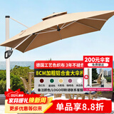 藤朝家具（Teng chao jia ju）藤朝户外遮阳伞庭院伞大太阳伞罗马伞室外露台花园摆摊户外伞 升级特价款|3.0米+500斤水箱