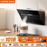 苏泊尔（SUPOR）抽吸排油烟机家用侧吸式纤薄机身老式厨房脱排简易操作 DJ07+DB07S天然气[套装商品]