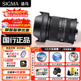 适马（SIGMA） 18-50mm F2.8 DC DN｜Contemporary 半画幅微单相机镜头恒定大光圈 1850标准变焦人像镜头 RF/X/E 佳能RF卡口 12期免息【0元升级套餐一滤镜礼