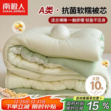 南极人A类抗菌10%大豆纤维被 秋冬季被子被芯 5斤180*220cm奶白拼蓝