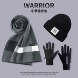 回力（Warrior）帽子围巾手套男秋冬季男保暖三件套毛线帽男生针织帽女骑行手套