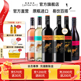 黄尾袋鼠（Yellow Tail）葡萄酒组合装750ml*6 进口红酒白葡萄酒礼品 洋酒微醺入门 分享6支装