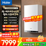 海尔（Haier）【冠军单品】壁挂炉天然气家用燃气壁挂炉采暖炉供暖暖气片地暖锅炉热水器以旧换新壁挂炉十大品牌 35KW 大户型超一级能效适用50-330平