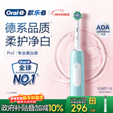 欧乐B成人电动牙刷男士女士Pro1Max/Pro1美白刷3D声波Pro系列牙齿美白商务送礼赠(新老包装随机发货）