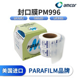 PARAFILM美国原装进口Parafilm封口膜PM996单盒4in*125ft(10.2cm*38.1m)