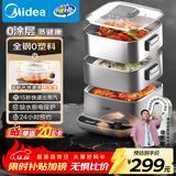 美的（Midea）蒸魔方S电蒸锅 电煮锅电火锅多功能锅家用电锅304不锈钢蒸魔方mini大容量多用途锅MZ-ZGC2323ZD88