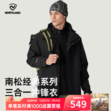 诺诗兰【南松】秋冬户外男士三合一冲锋衣防水耐磨特氟龙三防徒步登山服 纯黑色 175