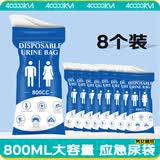 四万公里一次性应急尿袋男女通用旅行神器便携式大开口成人尿壶车载厕所