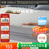 水星家纺A类大豆软床垫褥子席梦思床笠罩全包抗菌防螨可水洗保护套1.8x2米