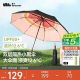 蕉下（beneunder）防紫外线遮阳伞三折双层黑胶晴雨伞防晒伞BM664嬉柚