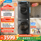 美的（Midea）洗烘套装 10KG滚筒洗衣机全自动+变频热泵烘干机 MG100V36T+VH36T 以旧换新 国家补贴 除菌除螨