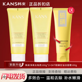 韩束去角质素深层清洁去死皮面部啫喱细肤去角质毛孔全身男女 净爽舒颜去角质素100ml*2支