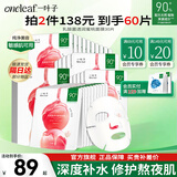 一叶子（one leaf）面膜新年礼物女补水保湿晒后修护滋润男女学生化妆品送女友 【补水保湿】水蜜桃面膜30片