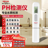 德力西电气（DELIXI ELECTRIC）酸碱度水质检测仪工业自来水检测笔ph值测试仪家用数显高精度ph计