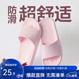 网易严选 EVA不臭脚玩趣彩虹拖鞋男女夏季浴室防滑情侣居家四季休闲 浅粉色 37-38 女M